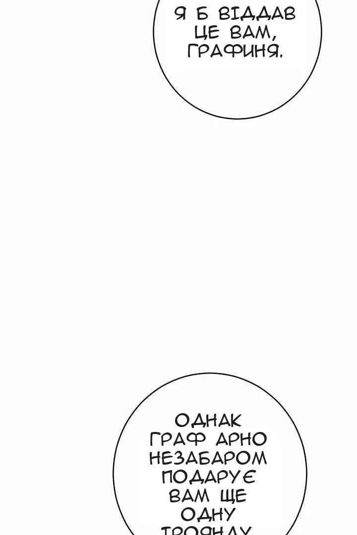 Сторінка 82