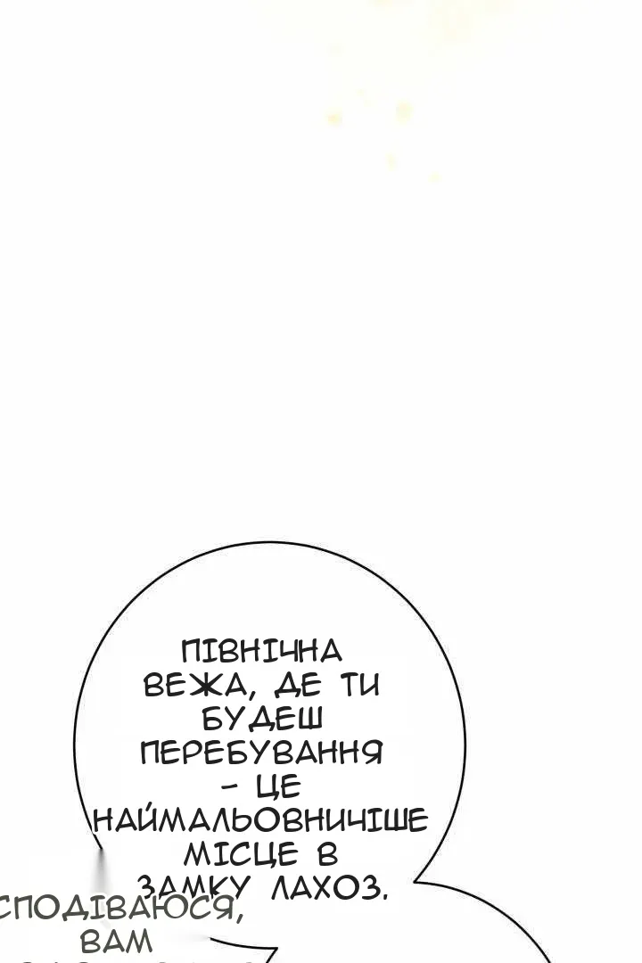 Сторінка 86