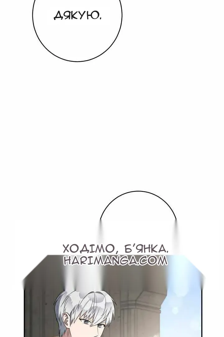 Сторінка 88