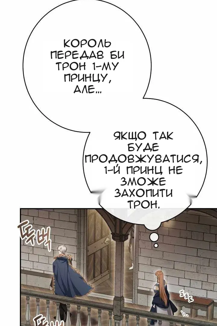 Сторінка 99