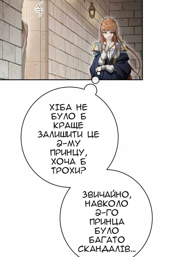 Сторінка 101