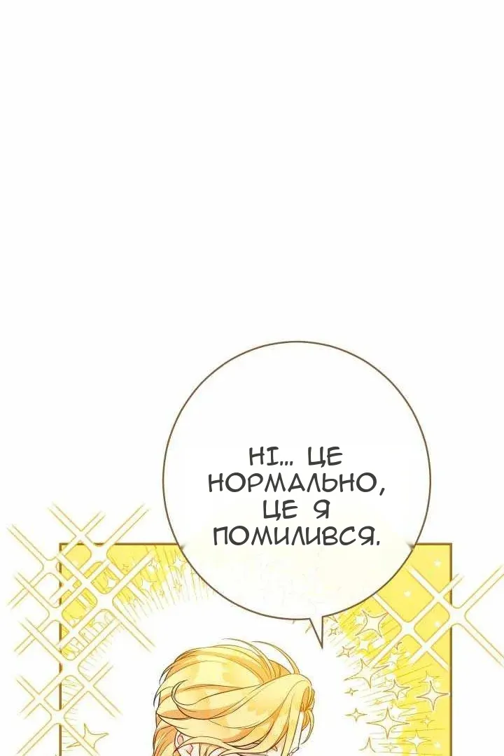 Сторінка 110