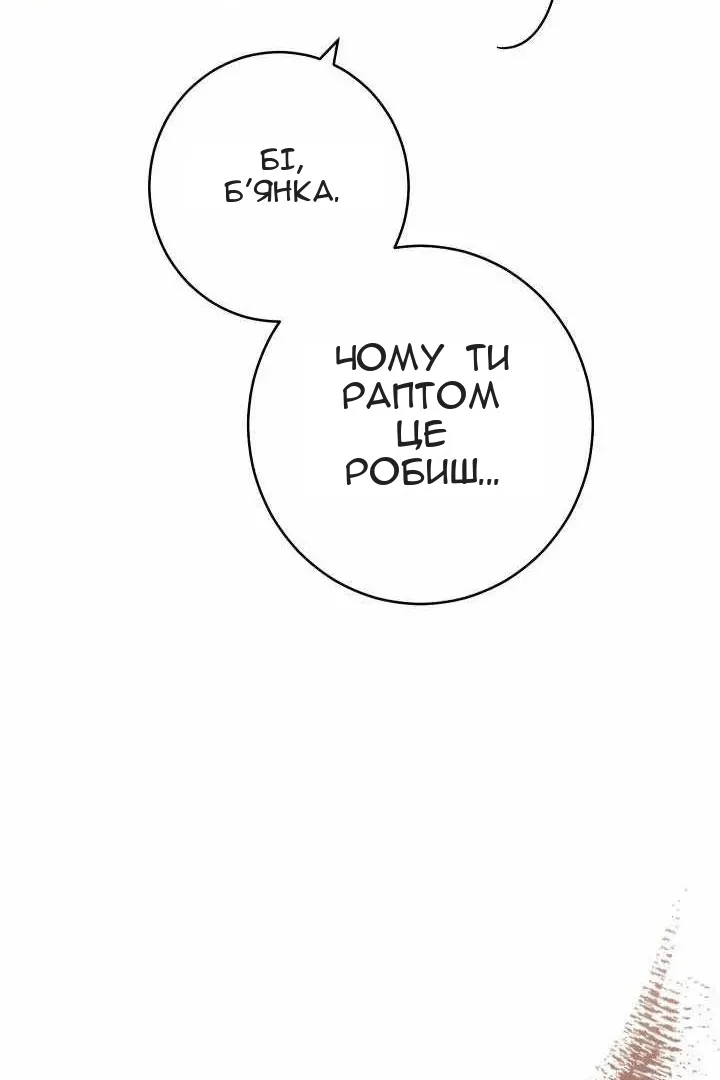 Сторінка 36