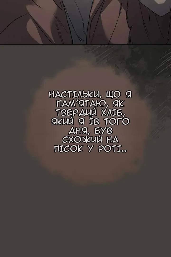 Сторінка 81