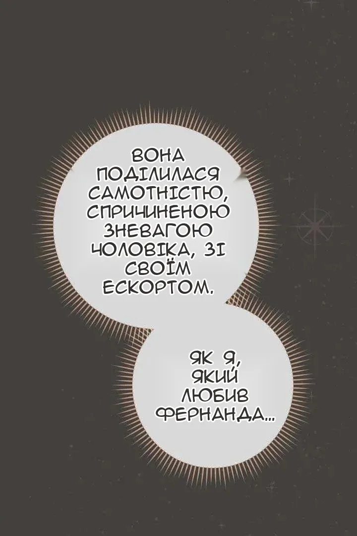 Сторінка 84