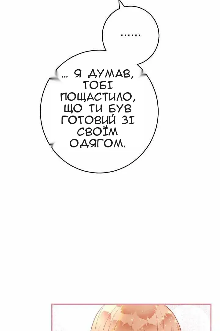 Сторінка 103