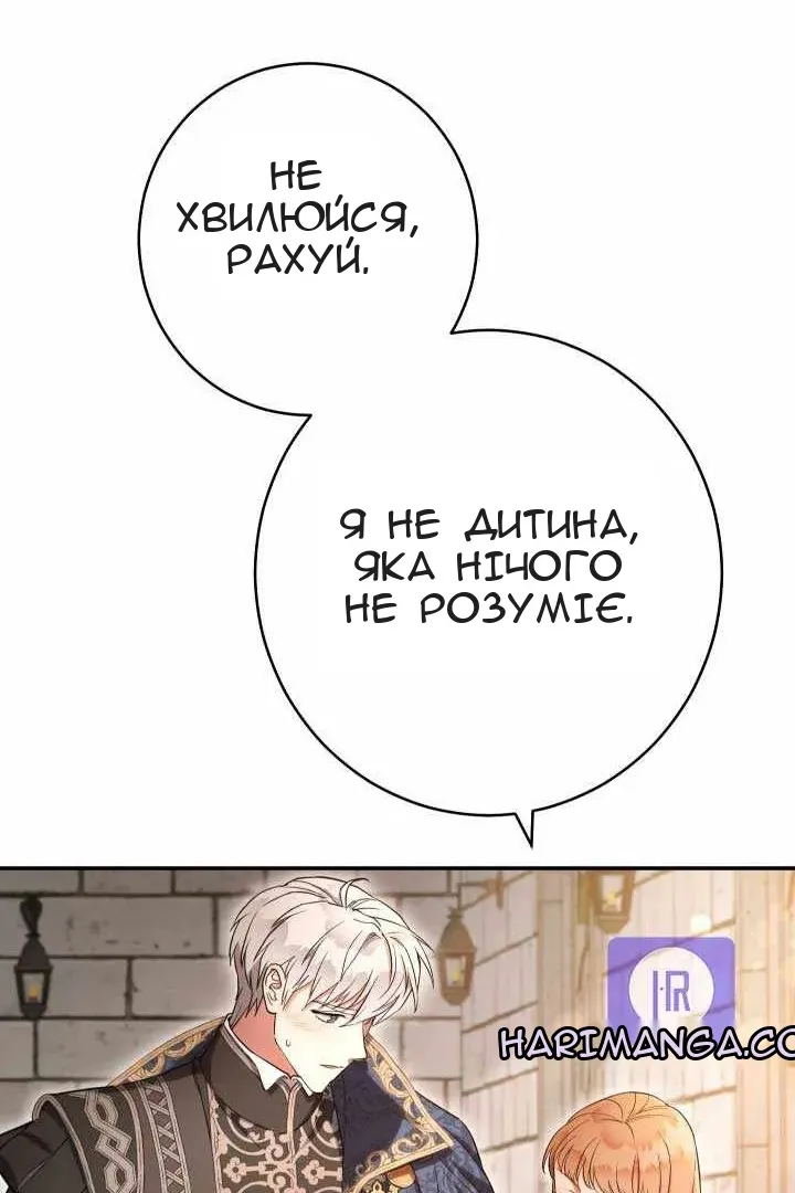 Сторінка 114