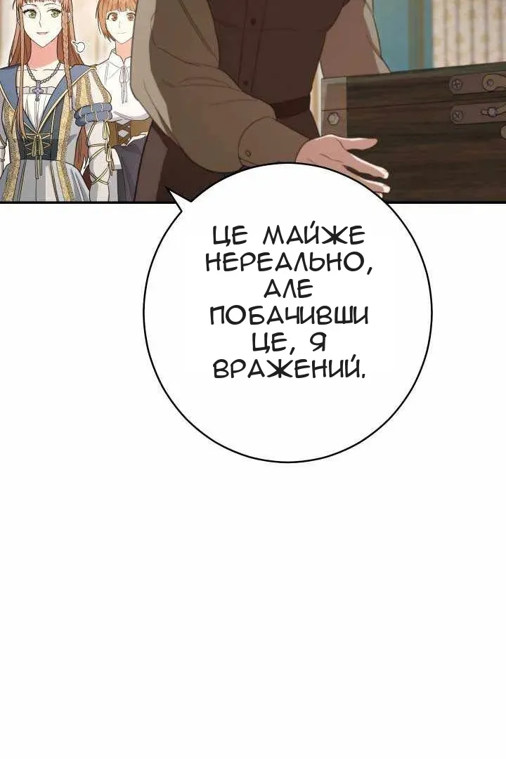 Сторінка 132