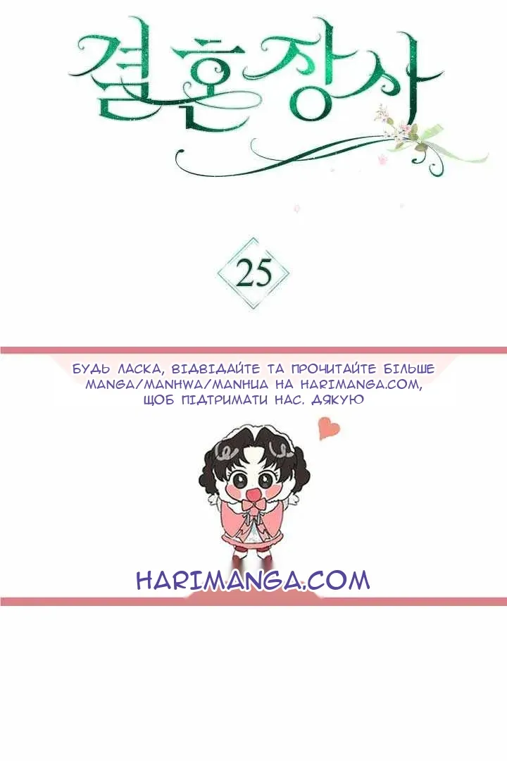 Сторінка 33