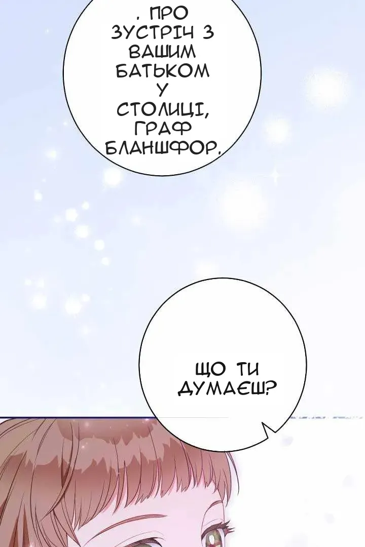 Сторінка 67
