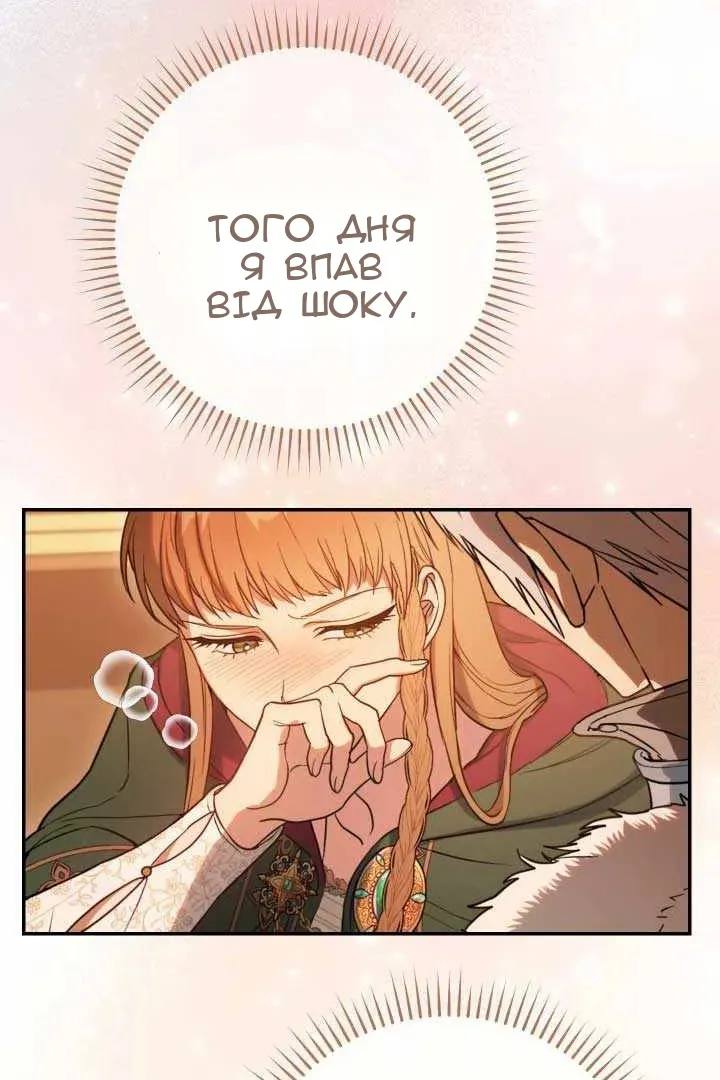 Сторінка 69