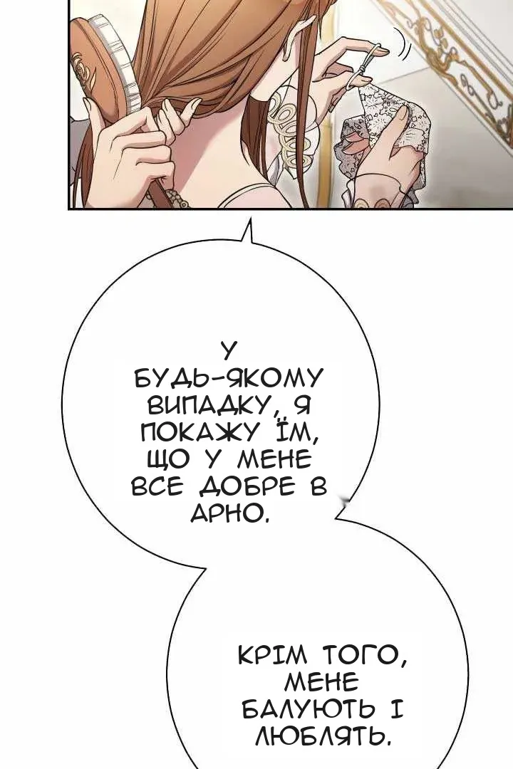 Сторінка 84