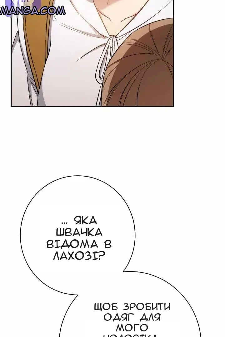 Сторінка 86
