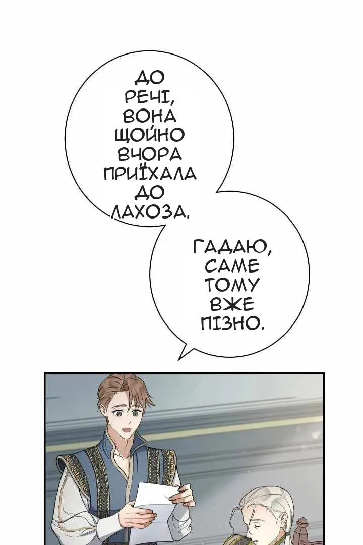 Сторінка 112