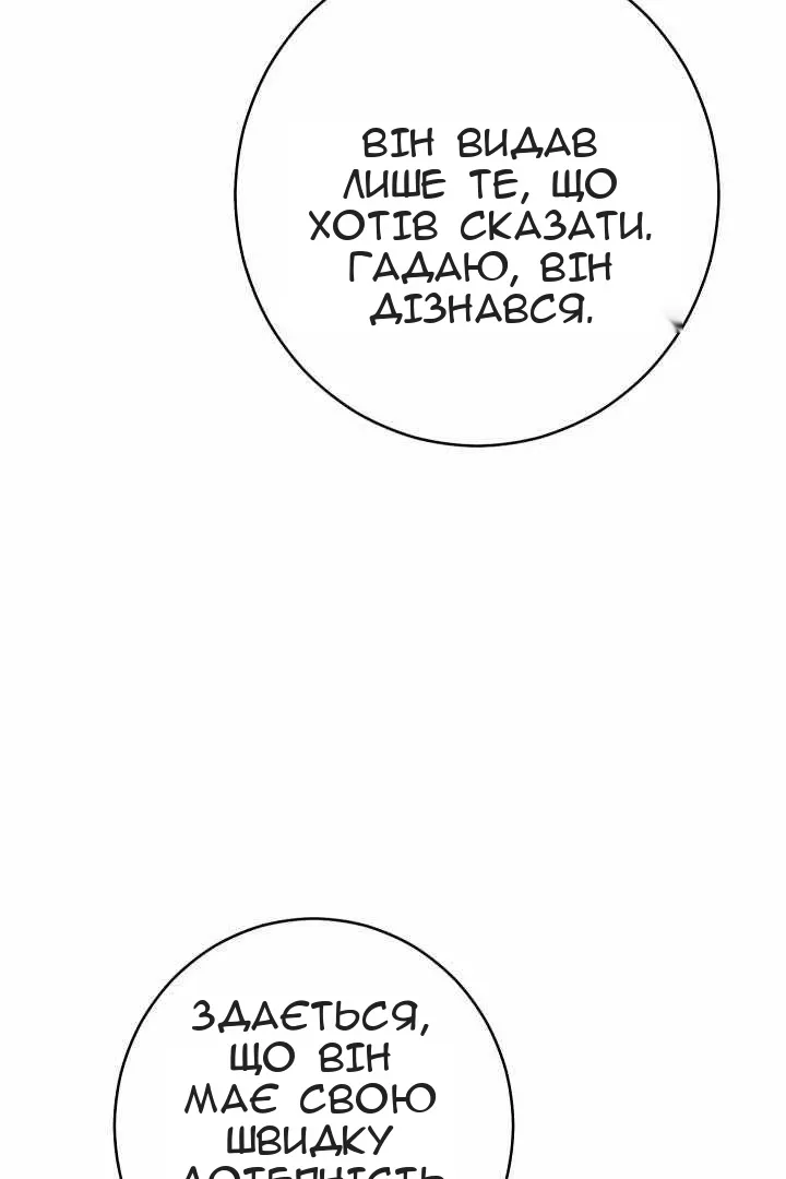 Сторінка 92