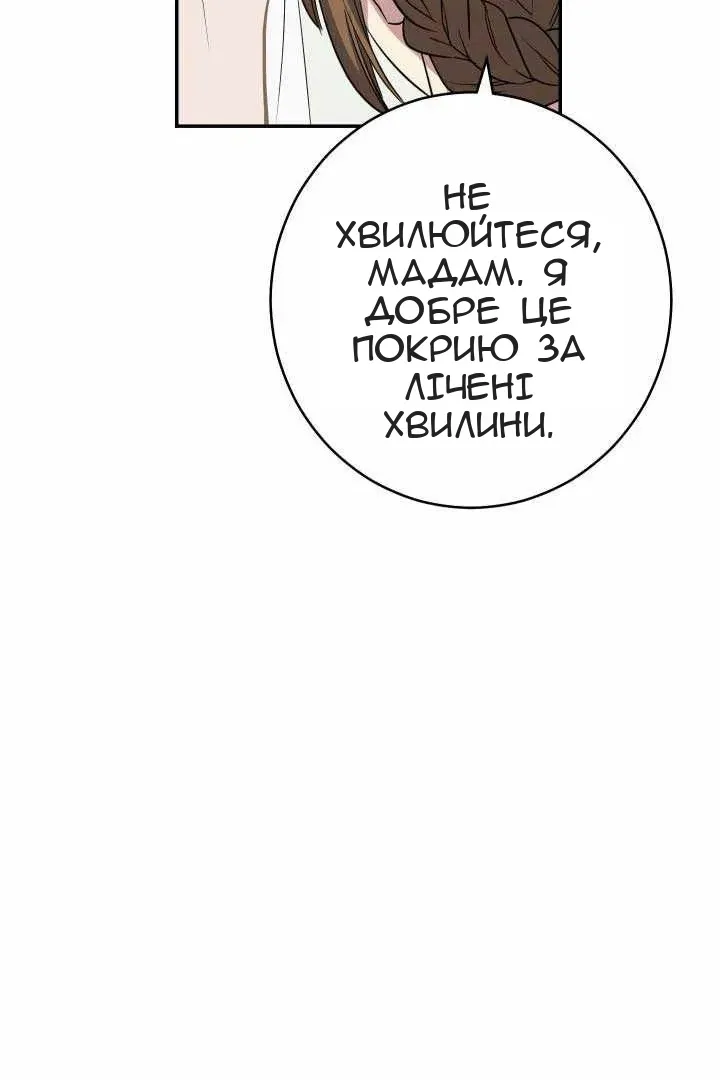 Сторінка 50