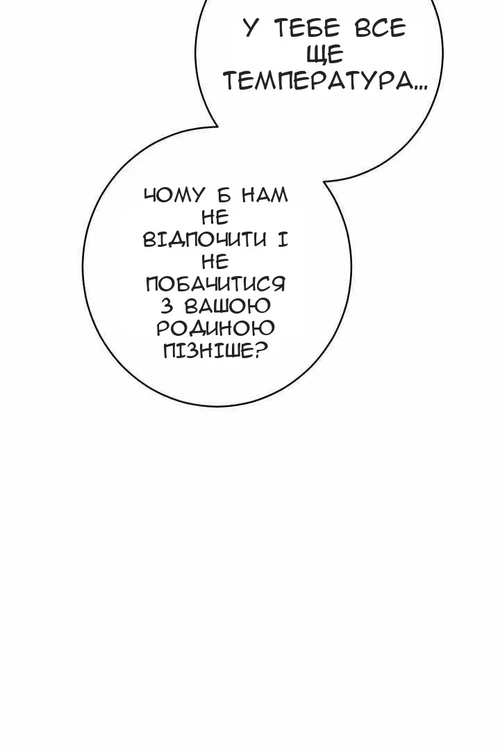 Сторінка 54