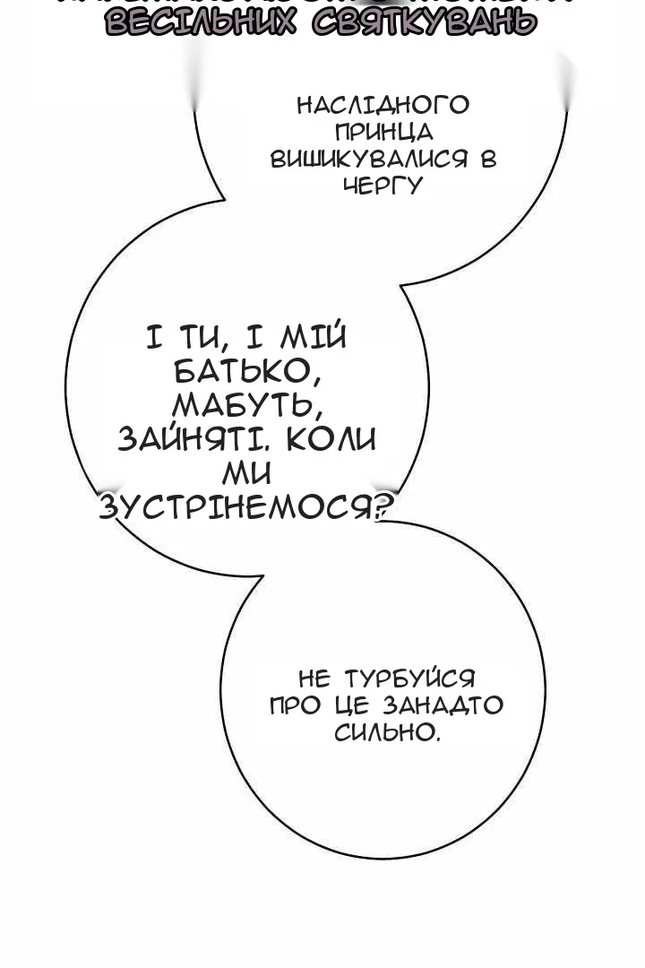 Сторінка 56