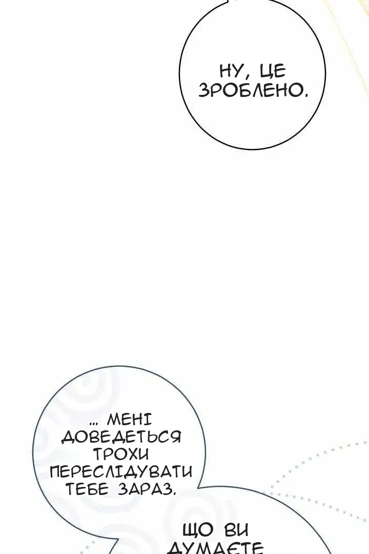 Сторінка 79