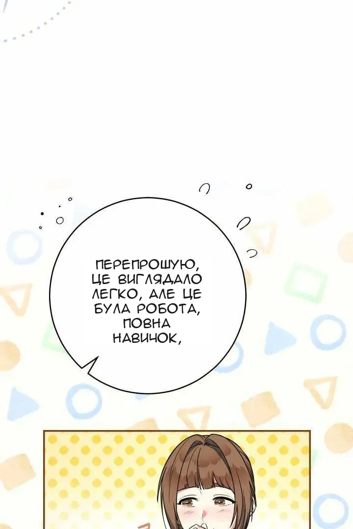 Сторінка 81