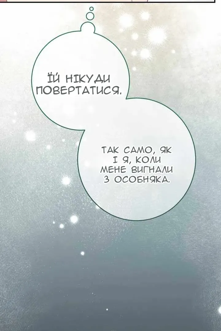 Сторінка 50
