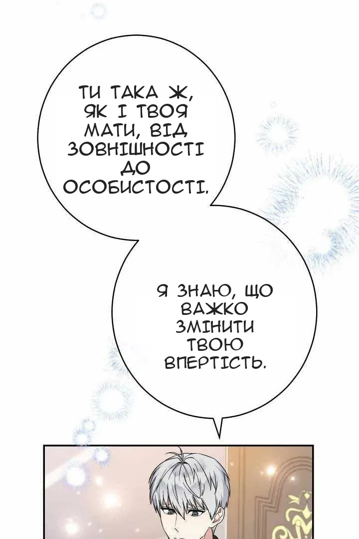 Сторінка 77
