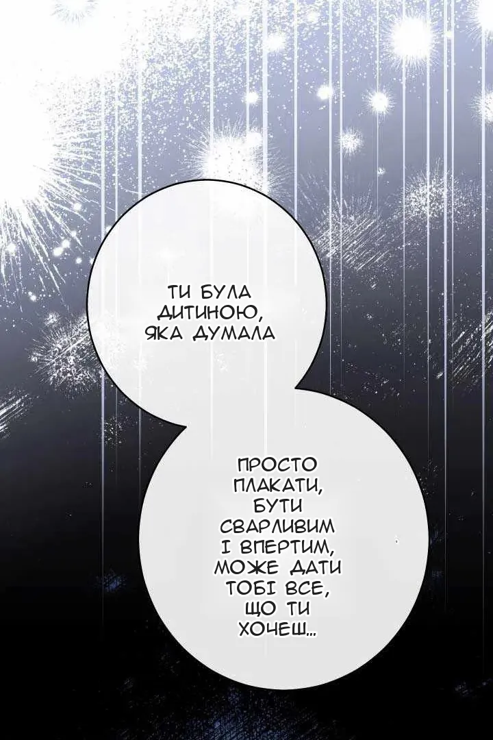 Сторінка 79