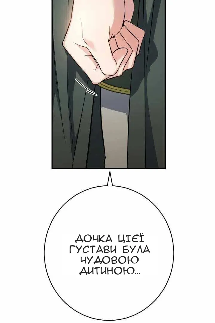 Сторінка 85