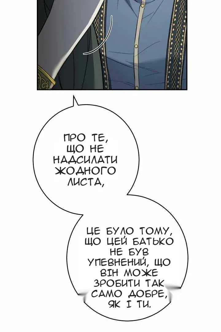 Сторінка 87