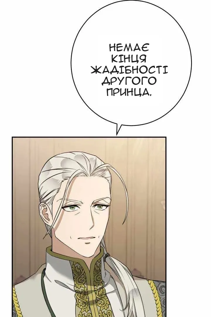 Сторінка 67