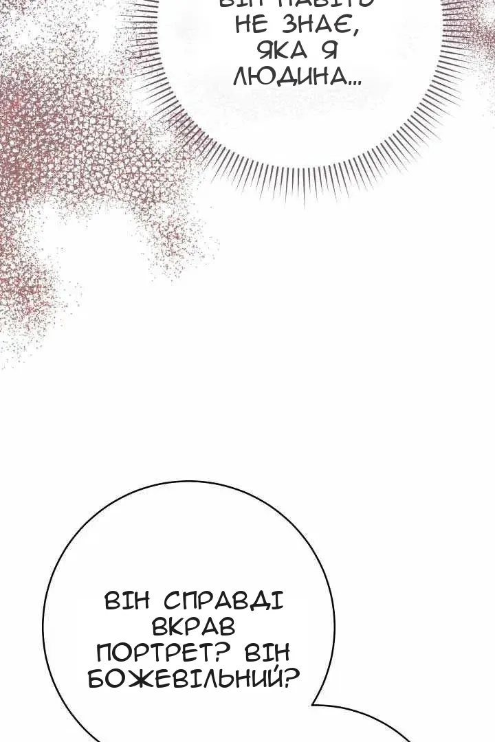 Сторінка 80