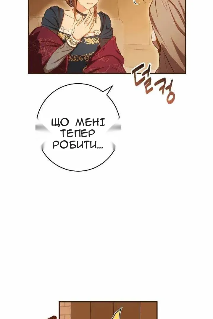 Сторінка 85