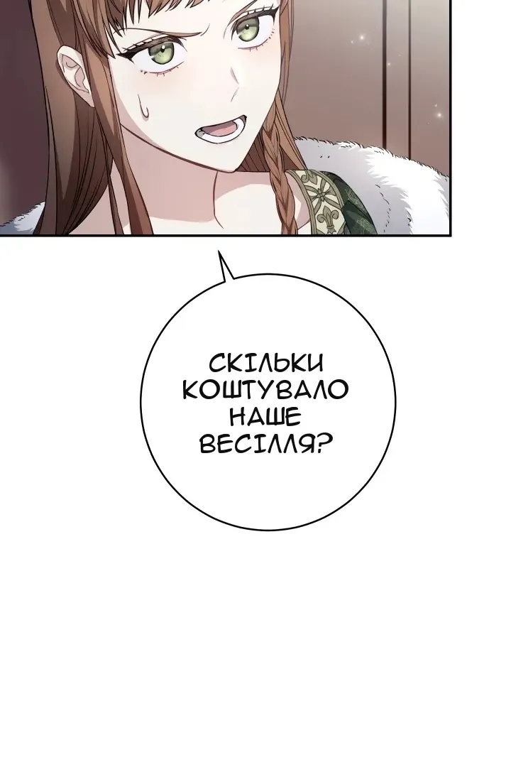 Сторінка 69