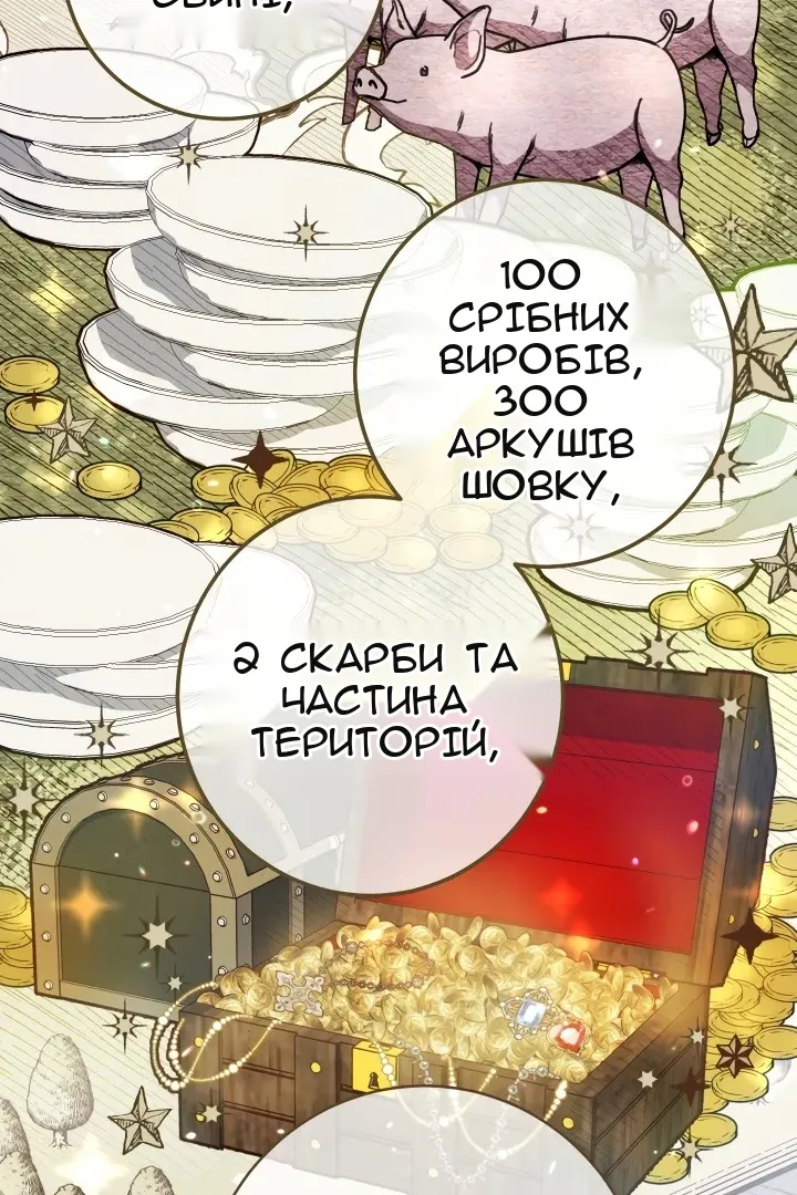 Сторінка 76