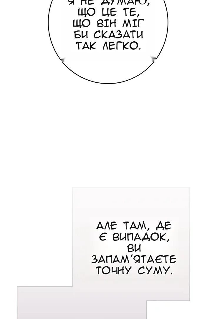 Сторінка 81