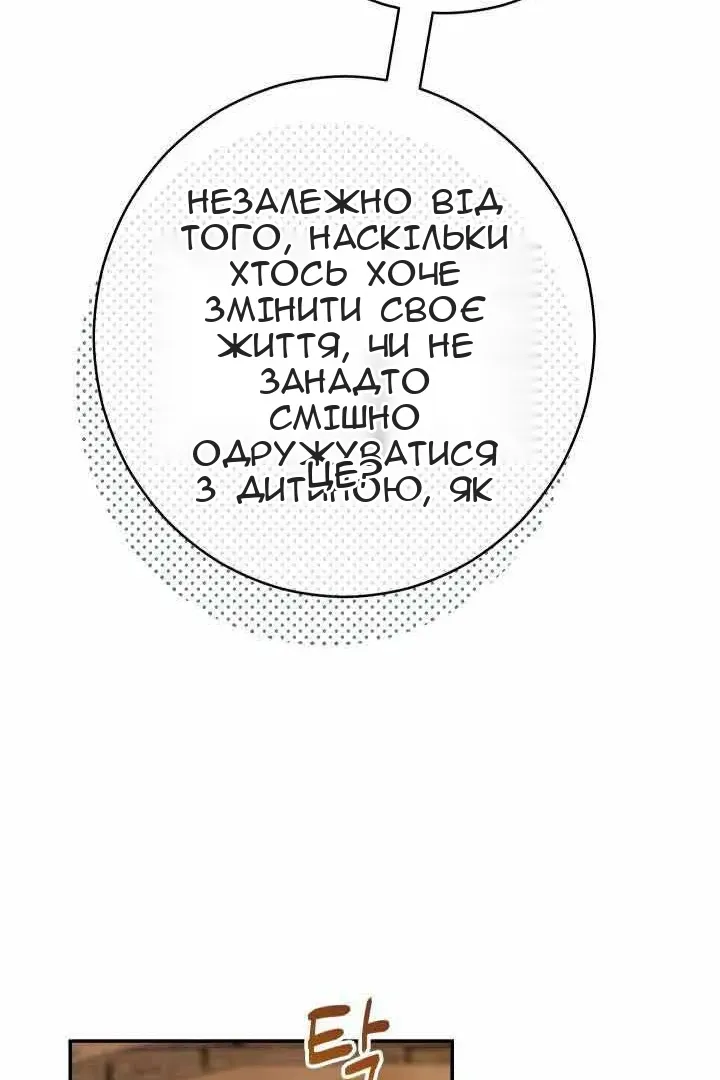 Сторінка 79