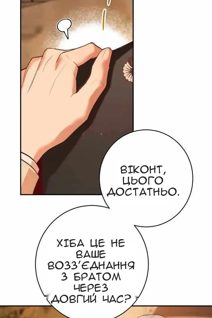 Сторінка 80