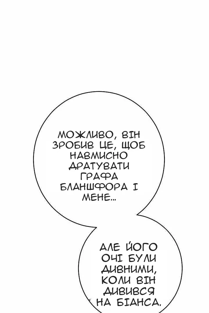 Сторінка 101
