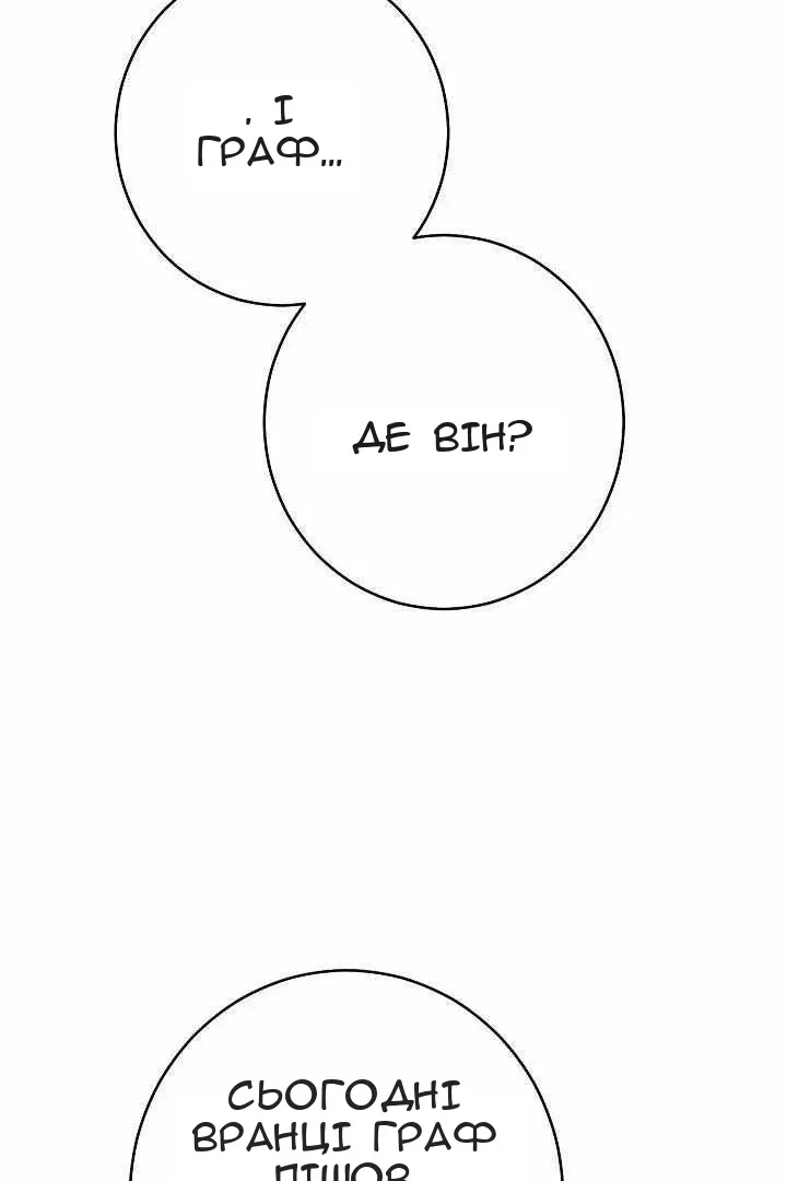 Сторінка 6