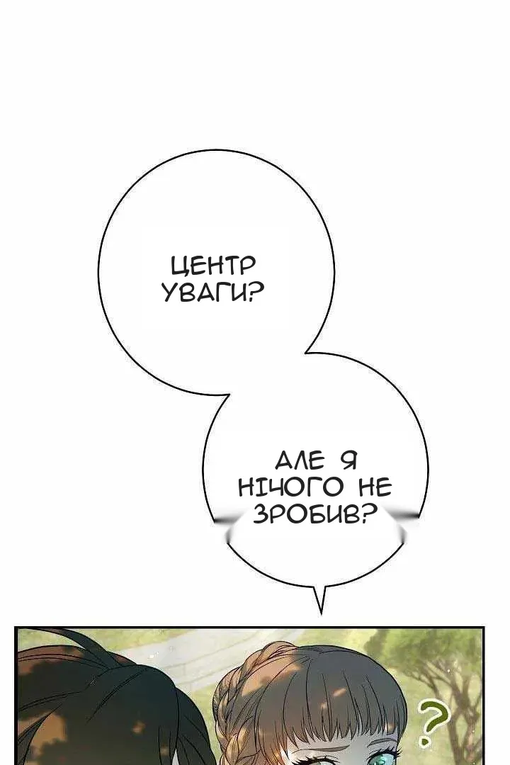 Сторінка 70