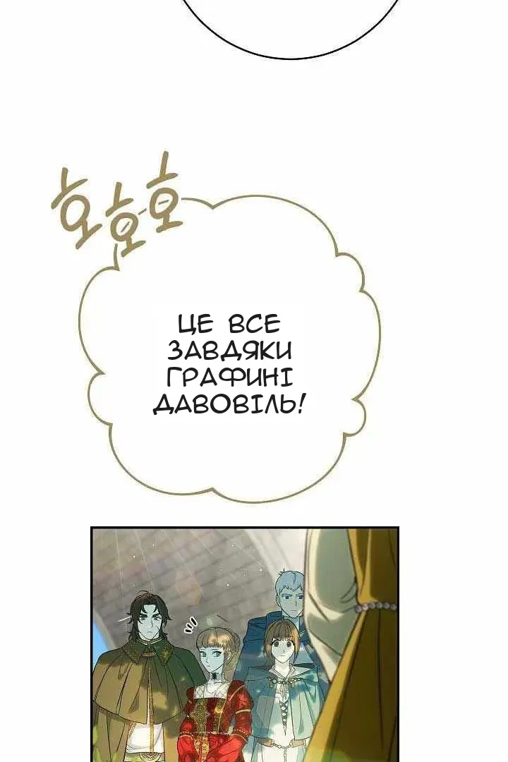 Сторінка 72