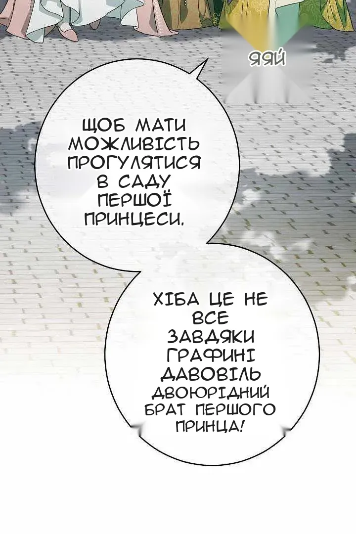 Сторінка 75