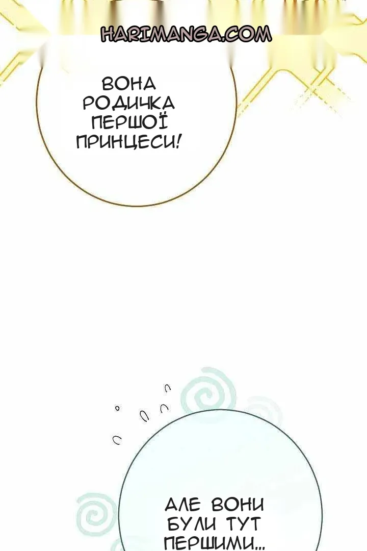 Сторінка 82