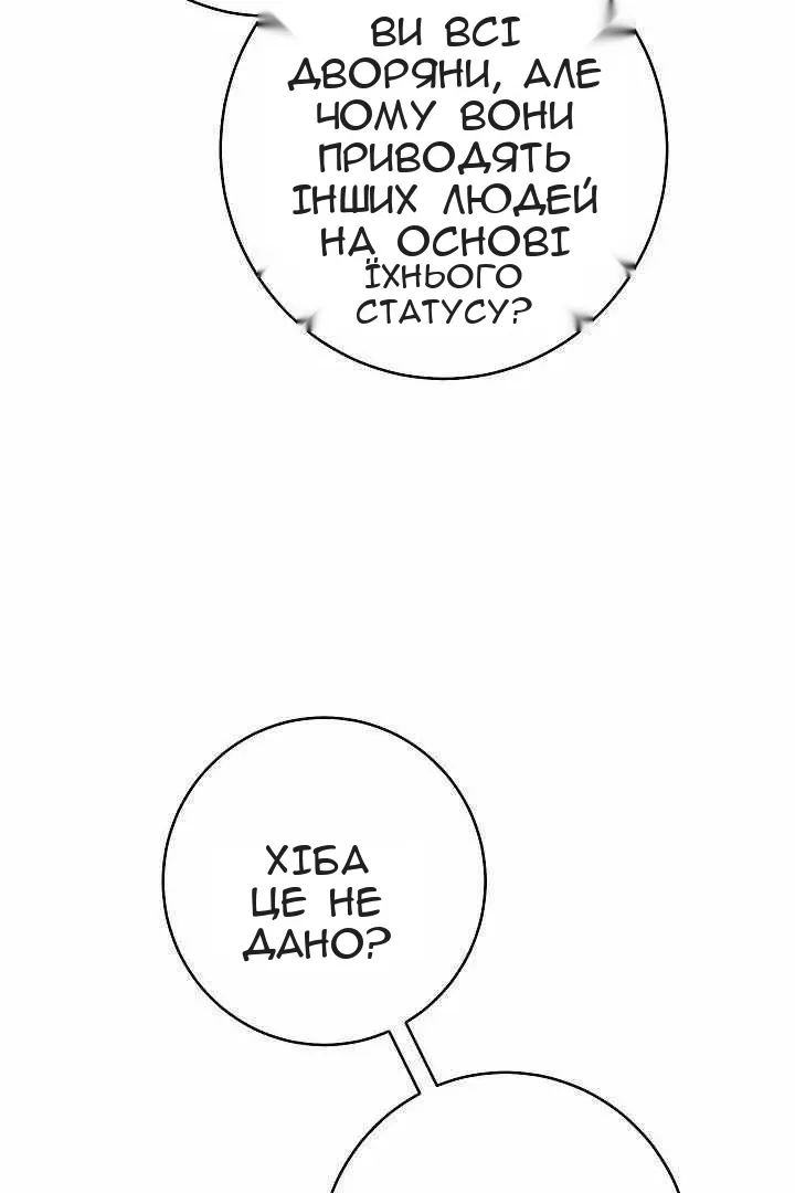 Сторінка 86
