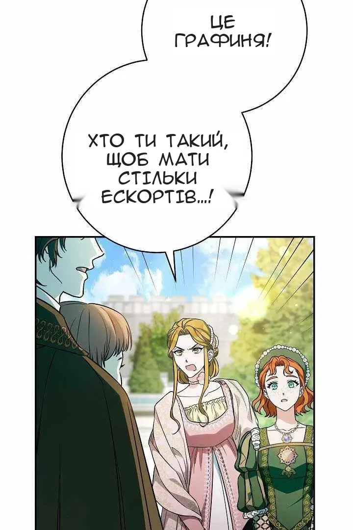 Сторінка 87