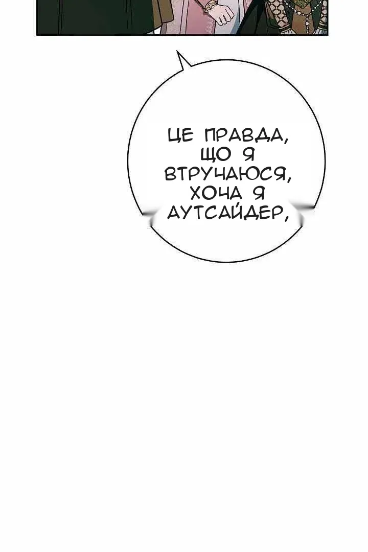 Сторінка 88
