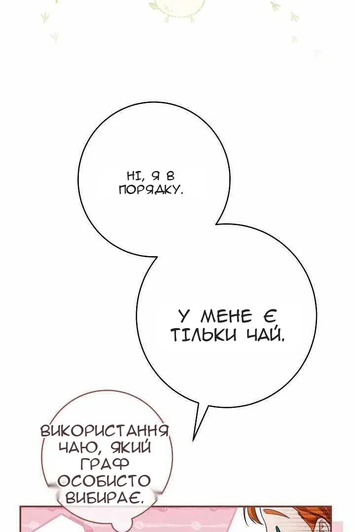 Сторінка 99