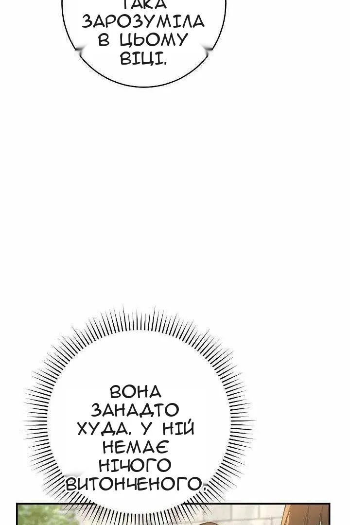 Сторінка 103
