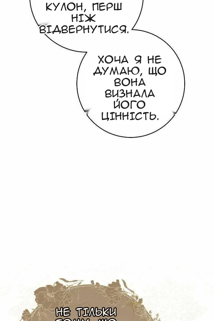 Сторінка 112