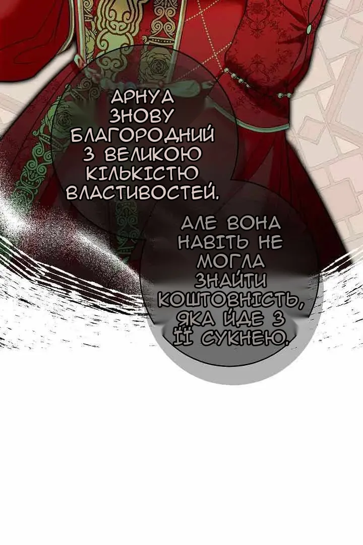Сторінка 8